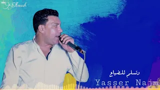 ياسر نجم       الشويا داول سمع     دندنها