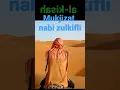 Download Lagu INILAH MUKJIZAT NABI ZULKIFLI