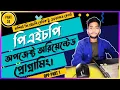 Learn Object Oriented Php Object Oriented Php Bangla tutorial Php part 34 Opp part 1