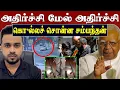 Download Lagu பேரதிர்ச்சி 😱 Sampanthan orders to kill Tiger Leader 💥 | SK Kiruththikan