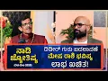 Download Lagu ಮೇಷ ರಾಶಿಗೆ ದಿಡೀರ್ ಅದೃಷ್ಟ ಗುರು ಬದಲಾವಣೆಯಿಂದ ಮಹಾ ರಾಜಯೋಗ? ನಾಡಿ ಜ್ಯೋತಿಷ್ಯ ವಿಶೇಷ ವರದಿ! ಅಕ್ಟೋಬರ್-ಡಿಸೆಂಬರ್25