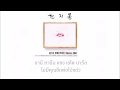 [THAISUB] G-DRAGON - 무제 (Untitled, 2014)