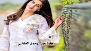 الفنان فيصل السالم ليه الجفا 