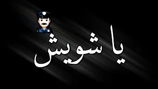 حالات واتس عصام صاصا   عمر   الأسود   مهابت الكلاب  دندنها