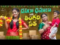 Lagu Dussehra With తింగరి సీత 🤣😁 || Allari Aarathi Videos || Comebdy Contents #trending #funny #festival 