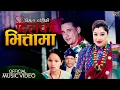 Download Lagu Dilko bhitta ma_दिलको भित्तामा।Bimal dangi_Bishnu majhi ।New Nepali song।Dohori_Superhit Nepali song
