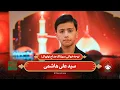 Download Lagu نوحه‌خوانی سوزناک مداح نونهال؛ سید علی هاشمی | فصل دوم تکیه‌خانه