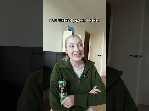 Зато имя красивое