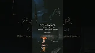 تلاوة القرآن الكريم مع الترجمة الإنجليزية والأردية سورة النساء الآية ١٤٧ إسلاميات مختصرة قرآن  تلاوة القرآن الكريم مع الترجمة الإنجليزية والأردية سورة النساء الآية ١٤٧ إسلاميات مختصرة قرآن