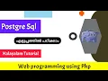 Postgre Sql Web programming using Php Malayalam Tutorial