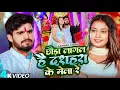 Download Lagu #Video - छौड़ा लागल है दशहरा के मेला - #Ashish Yadav , #Anjali Bharti का नवरात्री गीत - #Devi Geet