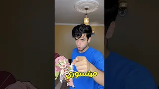 الاوتاكو المتنمر 