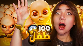 100 طفل مسكون 