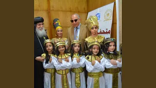 ترابها مقدس باللغه المصريه القديمه 