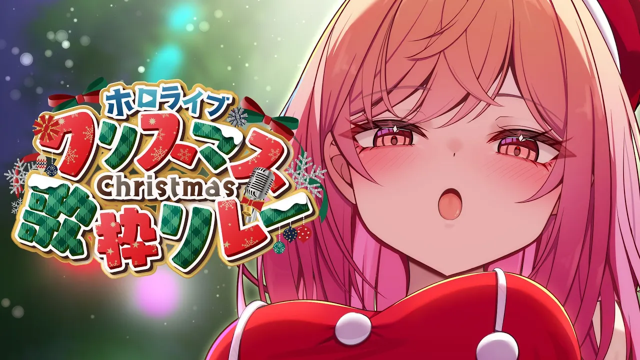 【歌枠】#ホロクリスマス歌枠リレー / Xmas Singing Stream【一条莉々華 / ホロライブ】