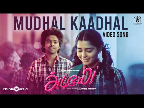 Mudhal Kaadhal - YouTube