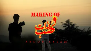 كواليس تصوير أغنية ذات لهب  إخراج              دندنها