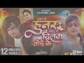 #Video - कहां से हुनर लईलू हो दिलवा तोड़े के | #Mani Meraj | #Chand Jee | Ft Vannu D Geat | Song 2024