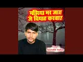 Download Lagu Manjhiya Mar Jae Je Viyah Karwae