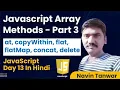 JavaScript Array Methods - Part 3 Complete Beginner Tutorial in Hindi Day 13
