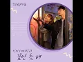 꿈인 듯 해 (Inst.)