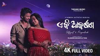  Eki Akarshana