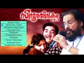 Download Lagu Sindhoora Thilakam volume 3 | Ever Green Malayalam Superhit Songs | Cover Version