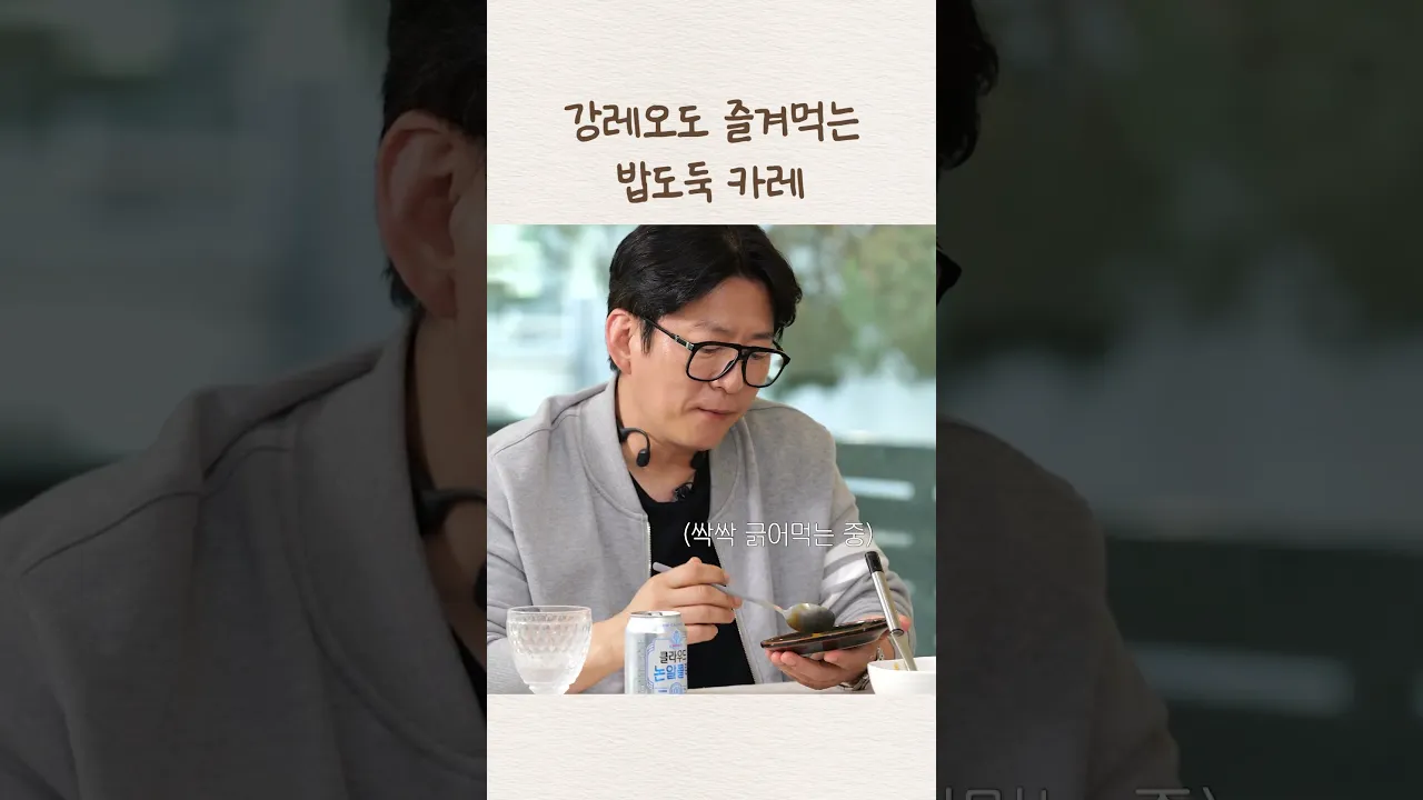 강레오도 싹싹 긁어먹는 3일 숙성 삼일카레
