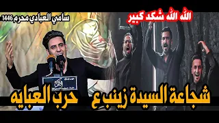 حرب العبايه جديد الشاعر سامي العبادي وقوف جمهور بابل شاهدو مهرجان الاكبر السنوي الاول 