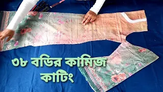 38 size kameez cutting in bangla 