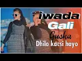 Iwada gali guska Dhillo live kugu raaxeeneysa Raaxo bashaal wasmo gabar dirac bis