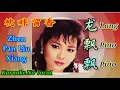 Download Lagu Zhen Pan Liu Xiang 枕畔留香 ~ karaoke no vocal ~ 龍飄飄 Long Piao Piao