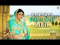 Download Lagu #Video | Ashok Zakhmi | मस्त जवानी तेरी मुझको पागल कर गई रे | Mast Jawani Teri Mujhko Pagal kar Gayi