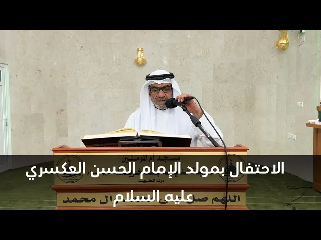 ⁣الاحتفال بمولد  الإمام الحسن العسكري عليه السلام