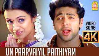 un paarvayil 4k video song unakkum enakkum jayam ravi devi sri prasad