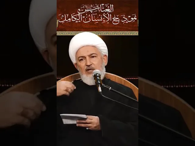 ⁣أم البنين.. عظمةٌ تشهد بها كتب التاريخ. سماحة الشيخ فاضل الصفار.