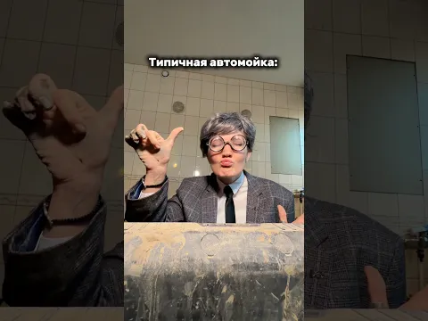 Развели на автомойке