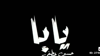 اغنيه اربع حيطان مسلم       دندنها