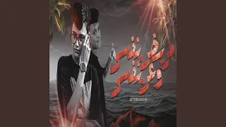 مريض نفسي دندنها