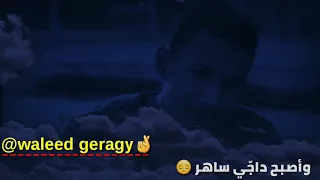 محمد النصري حتى الطيف رحل خلاني 