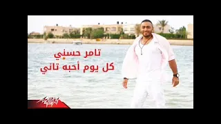 تامر حسنى كل يوم احبة تانى دندنها