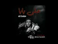 Wegz X Wezza Montaser - Ali Baba | ويجز و وزه منتصر - علي بابا