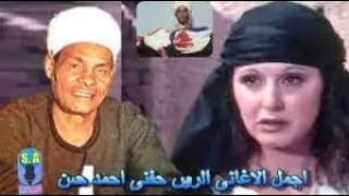 أغنية  يا كداب لحفني احمد حسن  مطرب شعبي تراثي مصرى من الصعيد  يا كداب  احلى اغنيه مختارات رائعه دندنها