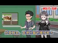 Download Lagu 都市动画 | 《修真歸來，靠絕世醫術橫掃都市》當初的那個廢物帶著一身通天地泣鬼神的修為回來了，這一次我要讓蒼天敬畏，要讓大地顫抖！#糖寶動畫