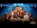 Attar - Lamahtek | Official Audio - 2024 |  عطار - لمحتك