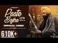Download Lagu Paate Bhojhe(official video)I Pamma Dumewal ICharan Likhari I Gourav Soni | Samar Bedi | latest song