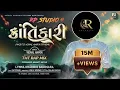 Download Lagu Vishal Hapor | Krantikari | Attitude Song 2024 | ક્રાંતિકારી | Gujarati Song | @vishalhaporofficial‬