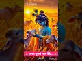 Download Lagu 🙏🏼khana ji ki maya kon Jane 🤩#viralvideo #radheshyam #vermafamily #shortsfeed #krishnabhajan #radha