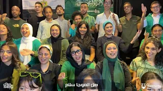 ميدلى اغانى وطنى سعودى  إهداءكورال هارمونى عربي الى التليفزيون السعودى فى اليوم الوطنى السعودى ال٩٤  دندنها