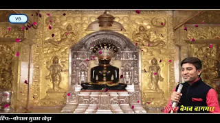 mere man me parasnath singer vaibhav bagmar balotra special thank to shri nakoda purnima mandal vapi